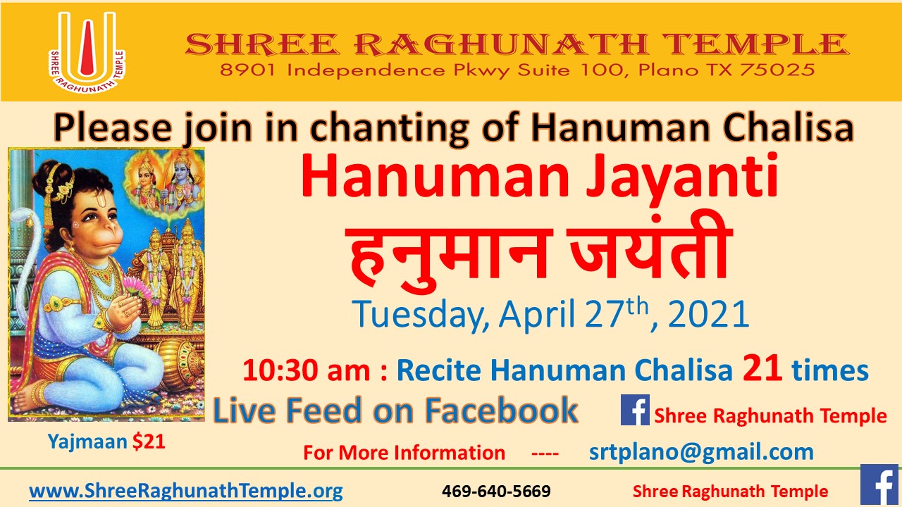 Shree Hanuman